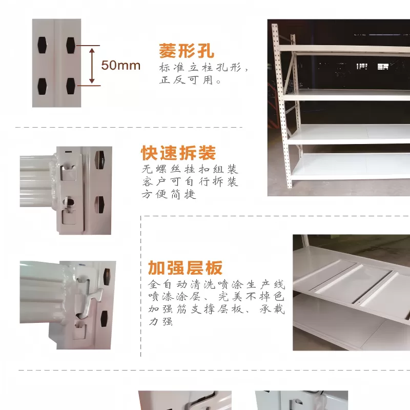 Light Duty Storage Rack