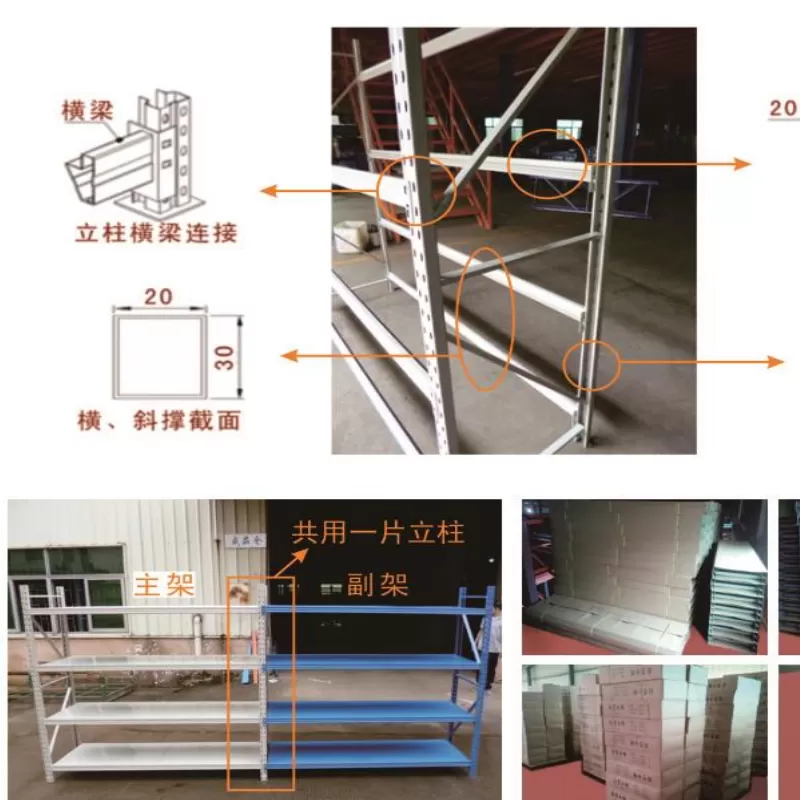 Light Duty Storage Rack